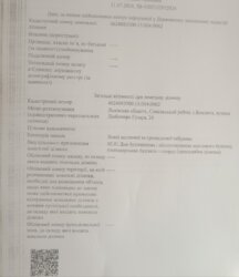 �������� ������ �� �������� ���� 2