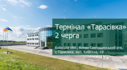 Продается участок Киевская, Киево-Святошинский, Тарасовка фото 1 Продается участок Киевская, Киево-Святошинский, Тарасовка фото 1