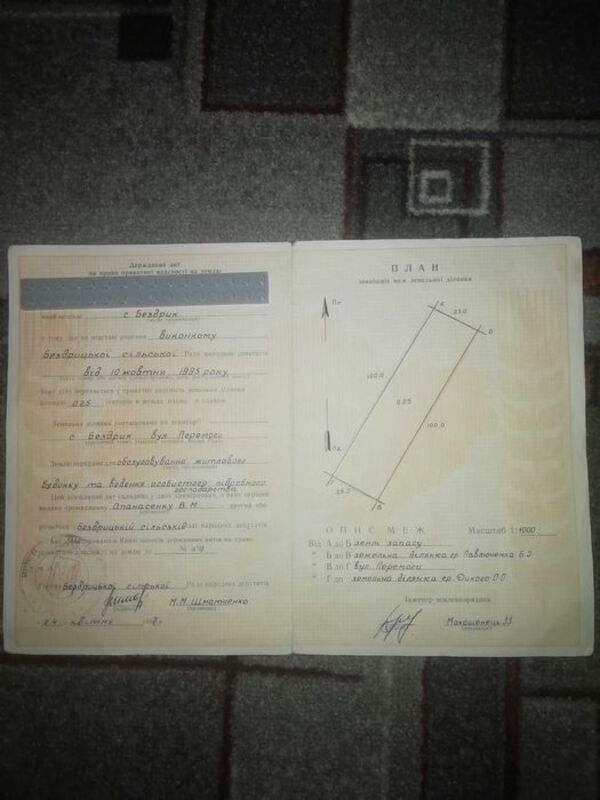 Продается участок Сумская, Сумский, Бездрык фото 1 Продается участок Сумская, Сумский, Бездрык фото 1