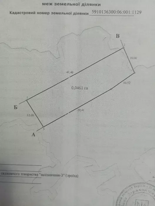Продается участок Сумская, Сумы, Заречный, Голубі озера с/т 'Залiзничник-3', дiлянка №29 фото 1 Продается участок Сумская, Сумы, Заречный, Голубі озера с/т 'Залiзничник-3', дiлянка №29 фото 1