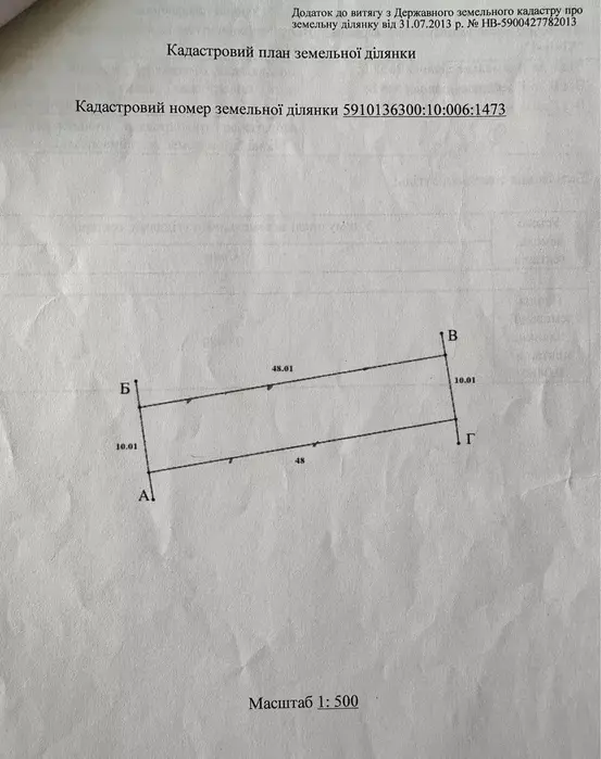 Продается участок Сумская, Сумы, Заречный фото 1 Продается участок Сумская, Сумы, Заречный фото 1