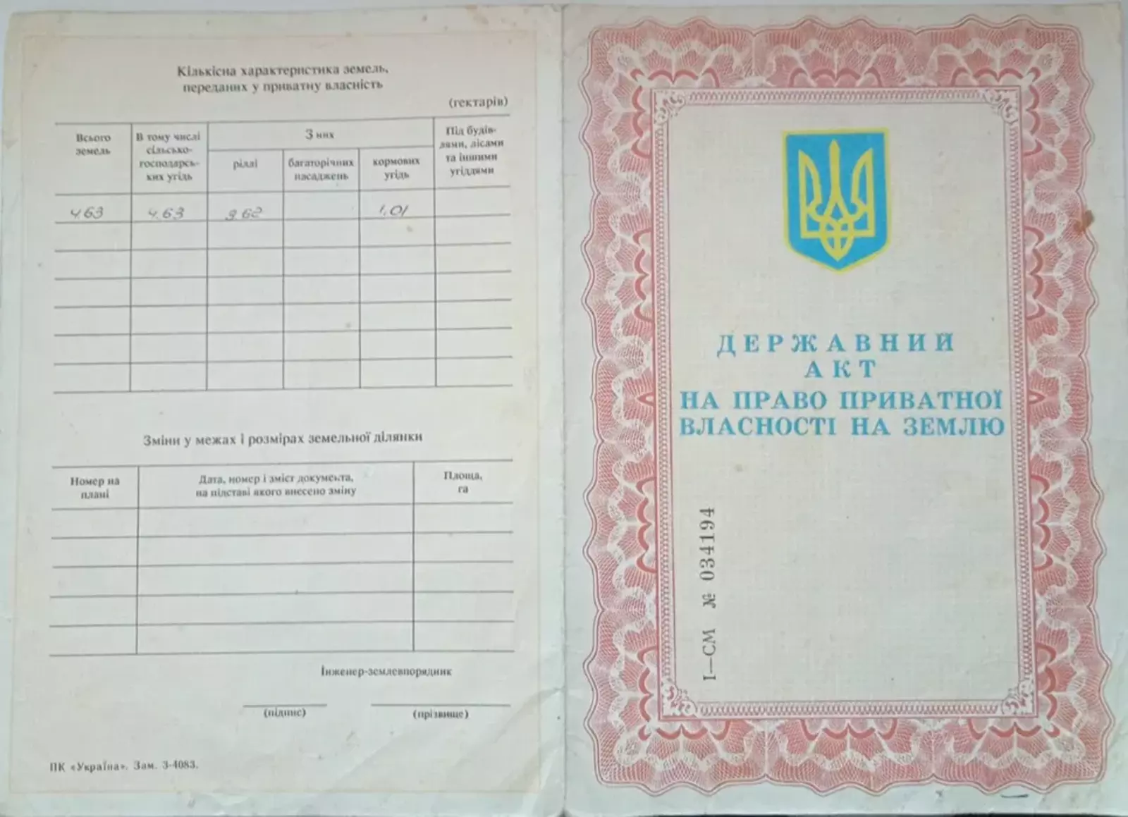 Продается участок Сумская, Белополье, Гуриновка фото 1 Продается участок Сумская, Белополье, Гуриновка фото 1