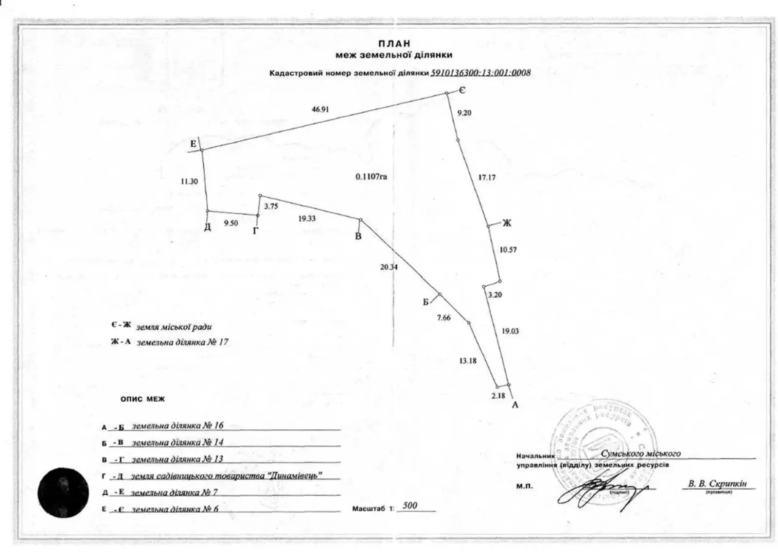 Продается участок Сумская, Сумы, Заречный, пр-т Свободи фото 1 Продается участок Сумская, Сумы, Заречный, пр-т Свободи фото 1