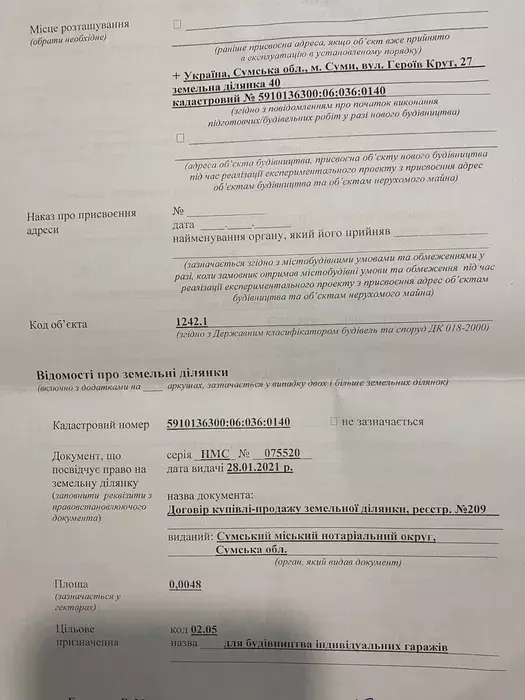 Продается участок Сумская, Сумы, Заречный, Г Крут фото 1 Продается участок Сумская, Сумы, Заречный, Г Крут фото 1