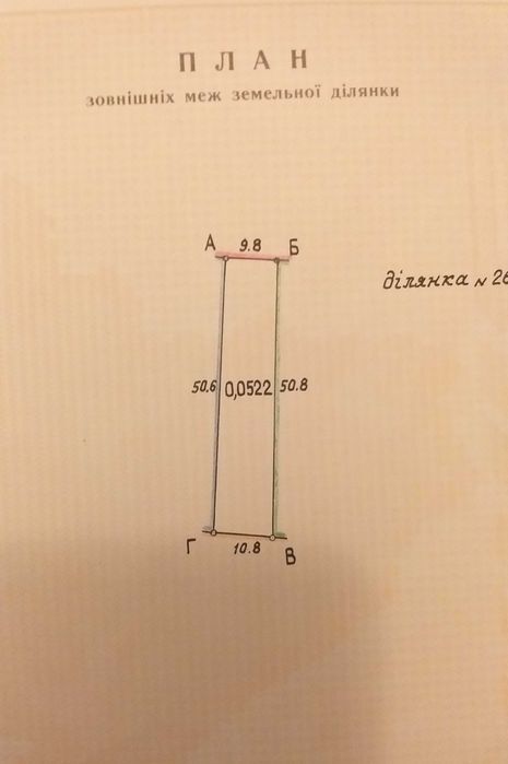 Продается участок Сумская, Сумы, Барановка фото 1 Продается участок Сумская, Сумы, Барановка фото 1