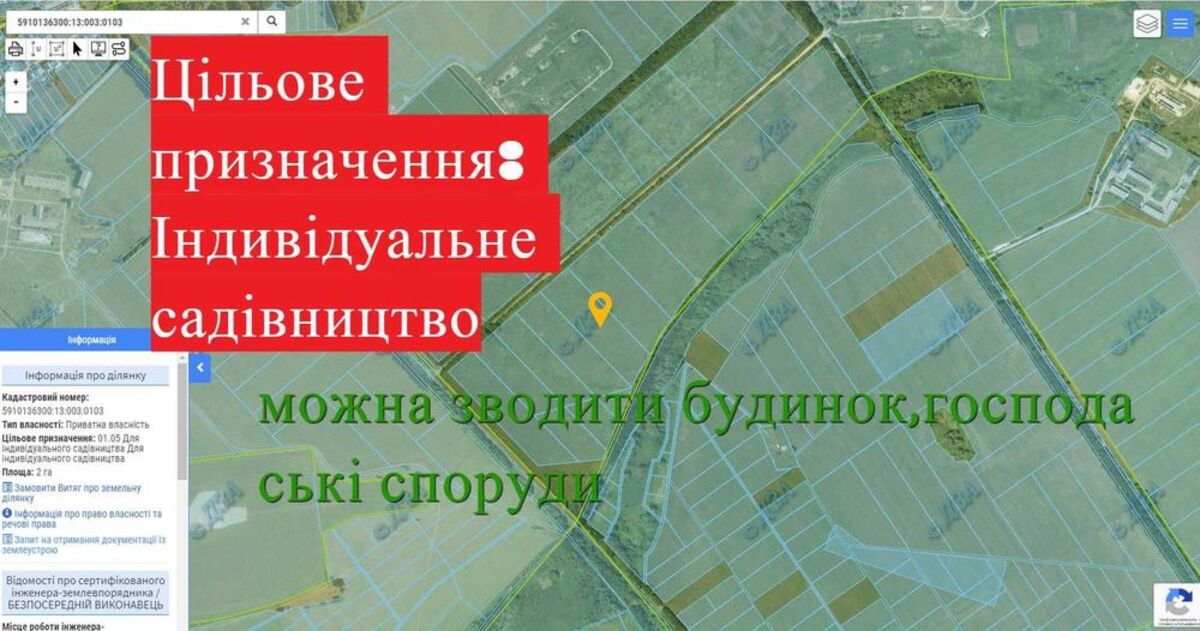 Продается участок Сумская, Сумы фото 1 Продается участок Сумская, Сумы фото 1