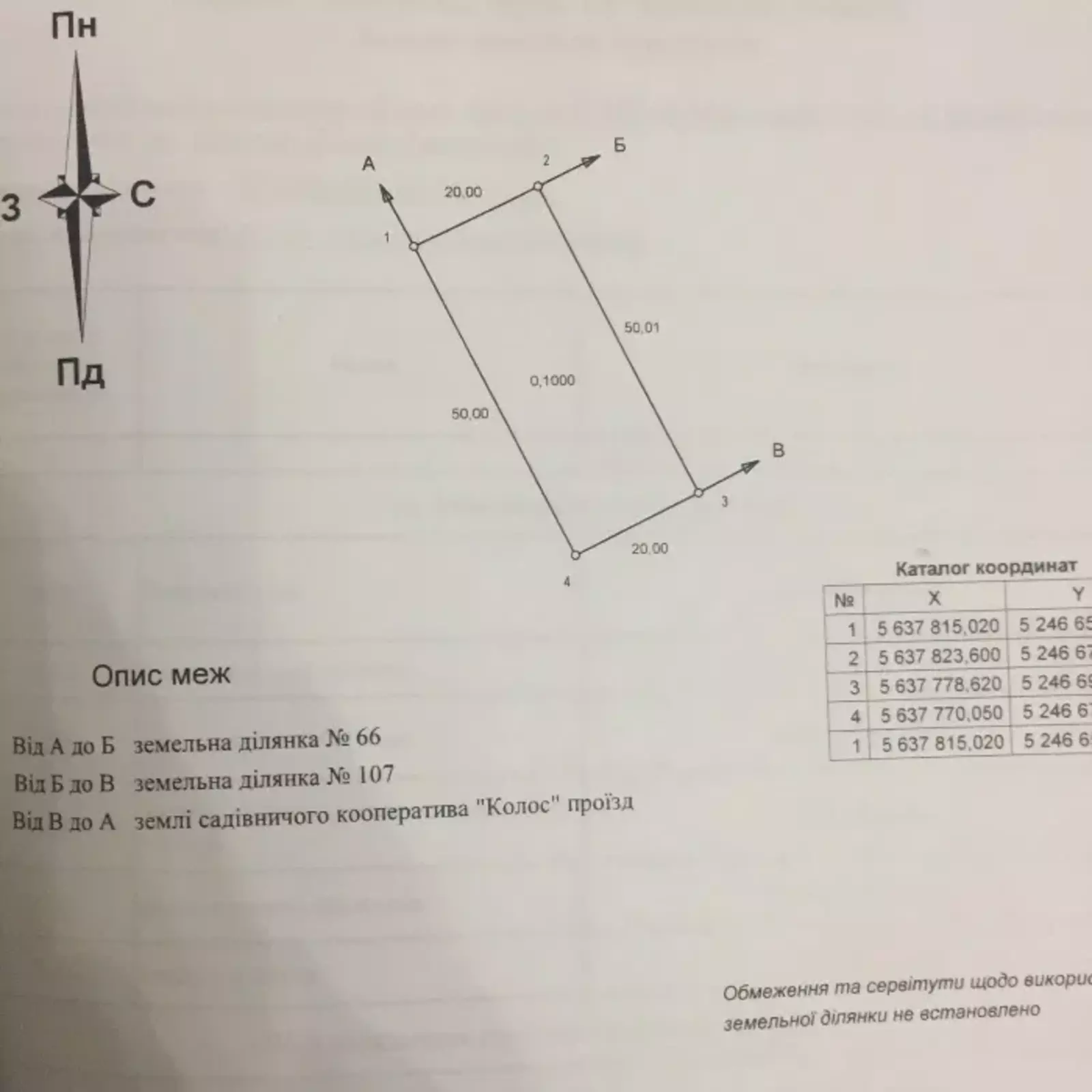 Продается участок Сумская, Сумы, Ковпаковский, Веретенівка, с/т Колос фото 1 Продается участок Сумская, Сумы, Ковпаковский, Веретенівка, с/т Колос фото 1