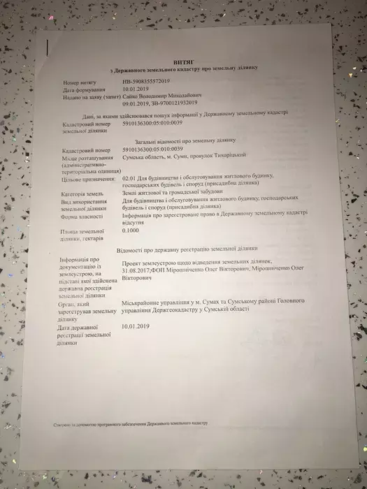 Продается участок Сумская, Сумы, Заречный, Тихоріцький пров. фото 1 Продается участок Сумская, Сумы, Заречный, Тихоріцький пров. фото 1