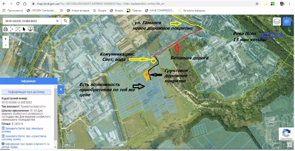 Продается участок Сумская, Сумы, Ковпаковский, Гамалія вул. фото 1 Продается участок Сумская, Сумы, Ковпаковский, Гамалія вул. фото 1