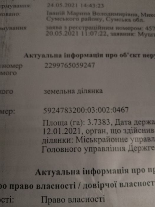 Продается участок Сумская, Сумы фото 1 Продается участок Сумская, Сумы фото 1