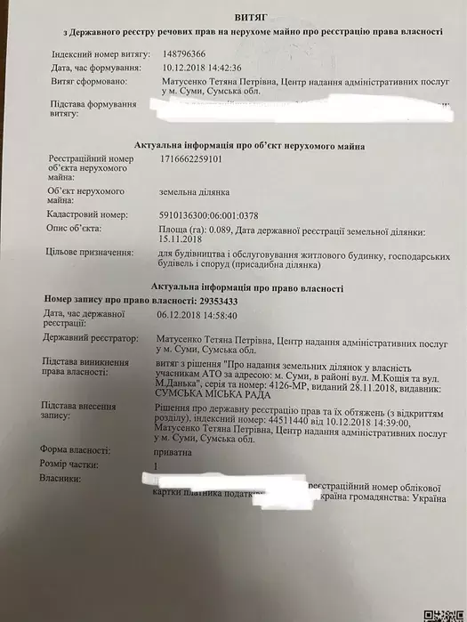 Продается участок Сумская, Сумы, Заречный, Голубі озера фото 1 Продается участок Сумская, Сумы, Заречный, Голубі озера фото 1