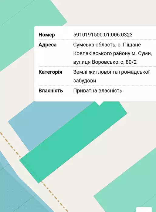 Продается участок Сумская, Сумы, Н. Піщане фото 1 Продается участок Сумская, Сумы, Н. Піщане фото 1