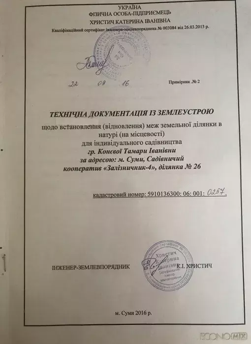 Продается участок Сумская, Сумы, Голубые озера фото 1 Продается участок Сумская, Сумы, Голубые озера фото 1