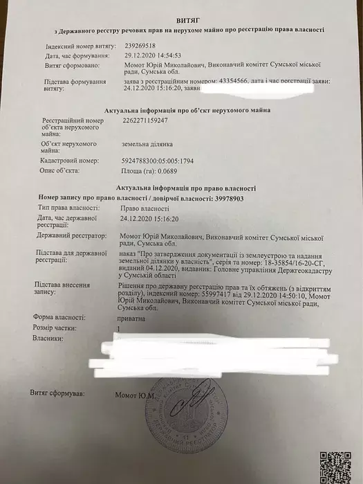 Продается участок Сумская, Сумы, Заречный, Кощія-Данька фото 1 Продается участок Сумская, Сумы, Заречный, Кощія-Данька фото 1