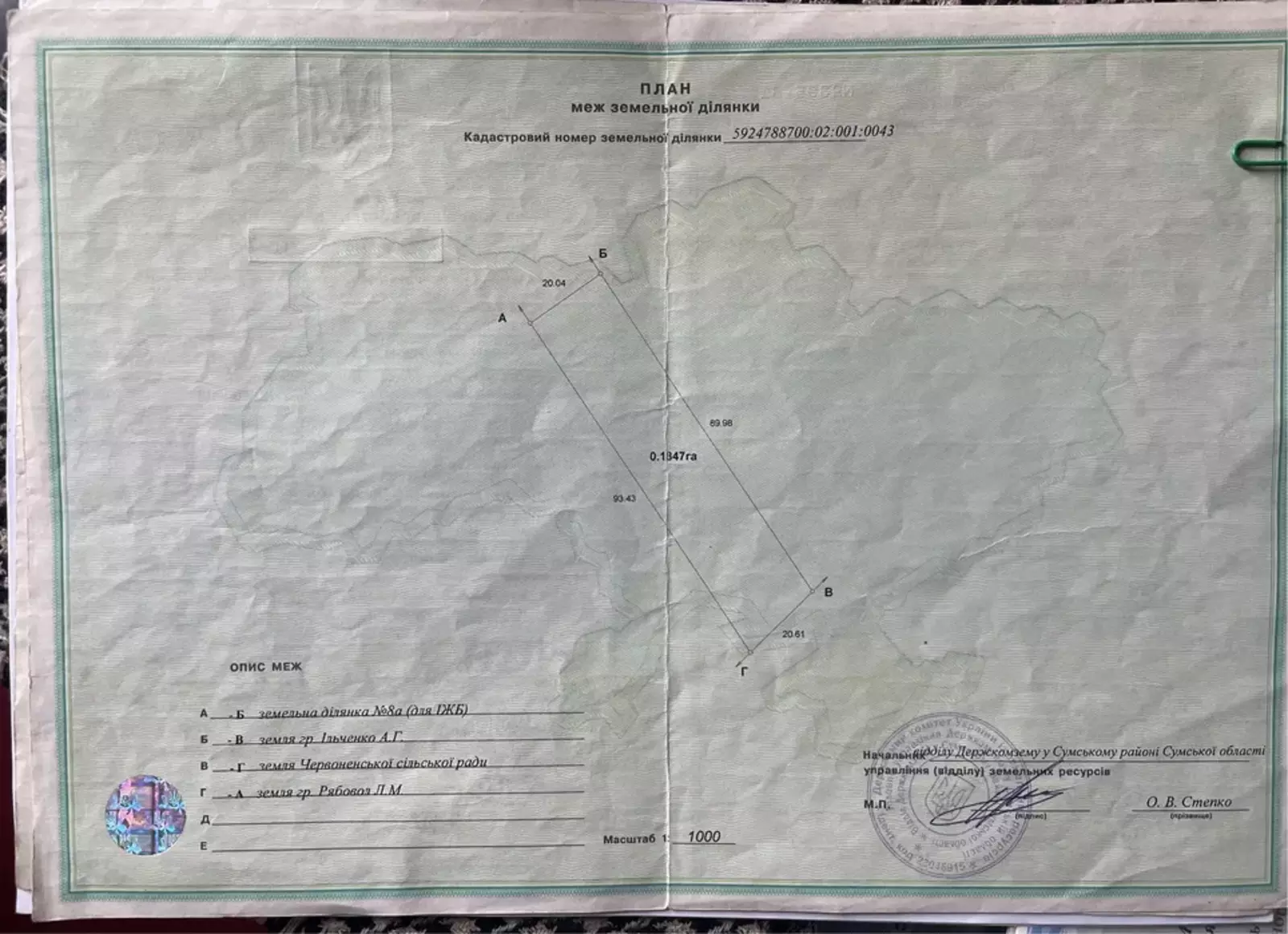 Продается участок Сумская, Сумы, Заречный, р-н Аеропорта фото 1 Продается участок Сумская, Сумы, Заречный, р-н Аеропорта фото 1