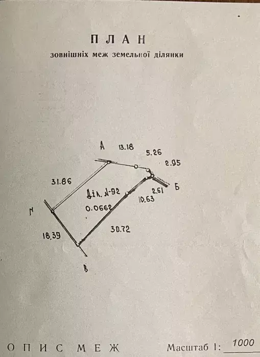 Продается участок Сумская, Сумы, Ковпаковский, Лука фото 1 Продается участок Сумская, Сумы, Ковпаковский, Лука фото 1