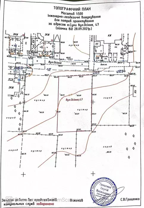 Продается участок Сумская, Сумы, Ковпаковский, Осіння вул. 47 фото 1 Продается участок Сумская, Сумы, Ковпаковский, Осіння вул. 47 фото 1