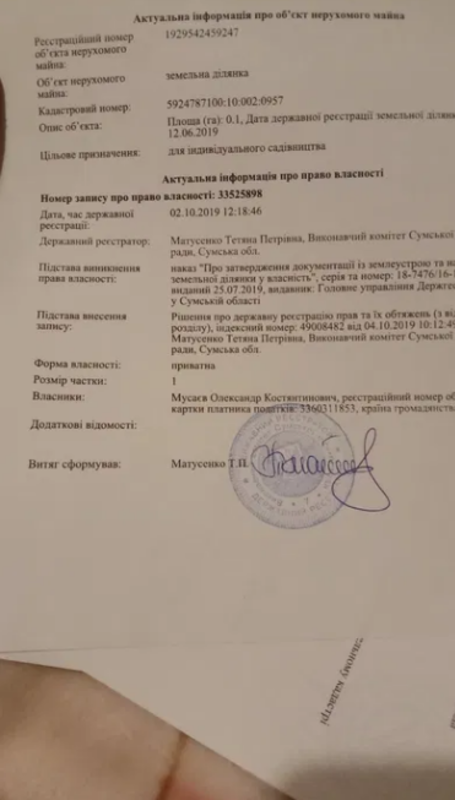 Продается участок Сумская, Сумский, Радьковка фото 1 Продается участок Сумская, Сумский, Радьковка фото 1