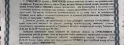 Продается участок Сумская, Сумы, Ковпаковский, Білопільський шлях, р-н Авторинку фото 1 Продается участок Сумская, Сумы, Ковпаковский, Білопільський шлях, р-н Авторинку фото 1