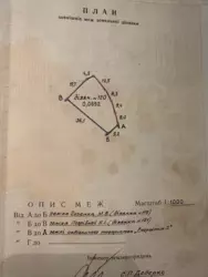 Продается участок Сумская, Сумы, Заречный, Баранівка с/т Енергетик-2 фото 4 Продается участок Сумская, Сумы, Заречный, Баранівка с/т Енергетик-2 фото 4