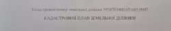 Продается участок Сумская, Сумы, Ковпаковский, Косівщинський шлях фото 4 Продается участок Сумская, Сумы, Ковпаковский, Косівщинський шлях фото 4