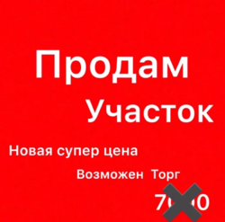 Продается участок Сумская, Сумы, Ковпаковский, улица Докучаева фото 1 Продается участок Сумская, Сумы, Ковпаковский, улица Докучаева фото 1