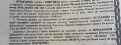 Продается участок Сумская, Сумы, Ковпаковский, Білопільський шлях, р-н Авторинку фото 2 Продается участок Сумская, Сумы, Ковпаковский, Білопільський шлях, р-н Авторинку фото 2