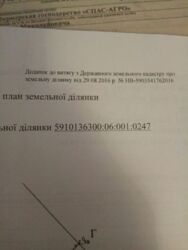Продается участок Сумская, Сумы, М.Кощия фото 2 Продается участок Сумская, Сумы, М.Кощия фото 2