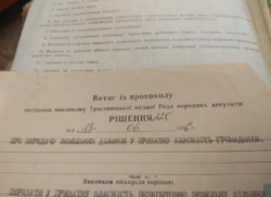 Продается участок Сумская, Тростянецкий, Тростянец, ул. Хвылевого фото 1 Продается участок Сумская, Тростянецкий, Тростянец, ул. Хвылевого фото 1