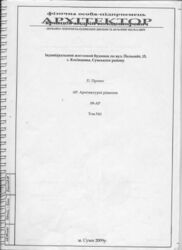 Продается участок Сумская, Сумский, Косовщина фото 4 Продается участок Сумская, Сумский, Косовщина фото 4