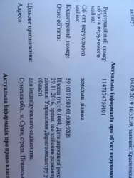 Продается участок Сумская, Сумы, Ковпаковский, Піщане фото 2 Продается участок Сумская, Сумы, Ковпаковский, Піщане фото 2