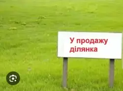 Продается участок Сумская, Сумы, Ковпаковский, Косівщинський шлях фото 1 Продается участок Сумская, Сумы, Ковпаковский, Косівщинський шлях фото 1