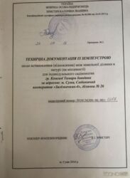 Участок Голубые озера фото 3 Участок Голубые озера фото 3