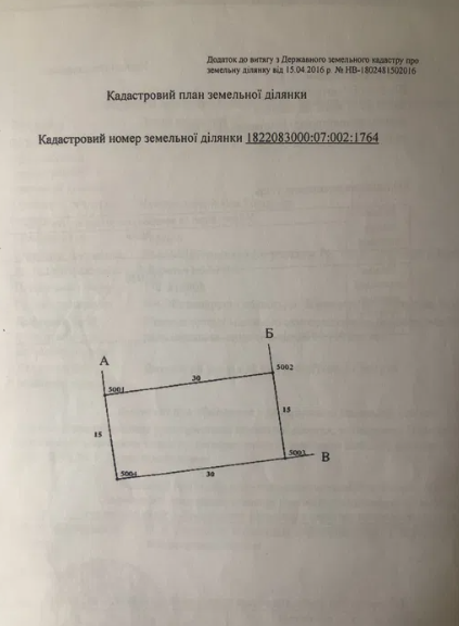 Продам земельну ділянку 4,5 сотки в Соколовському масиві фото 1 Продам земельну ділянку 4,5 сотки в Соколовському масиві фото 1
