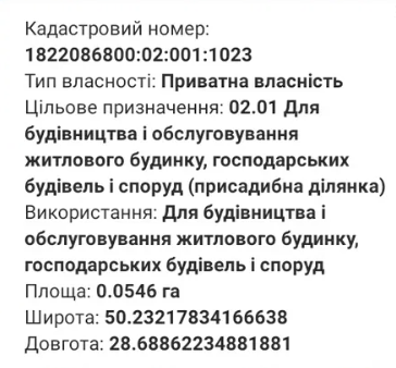 Земельна ділянка 6 600 $ фото 1 Земельна ділянка 6 600 $ фото 1