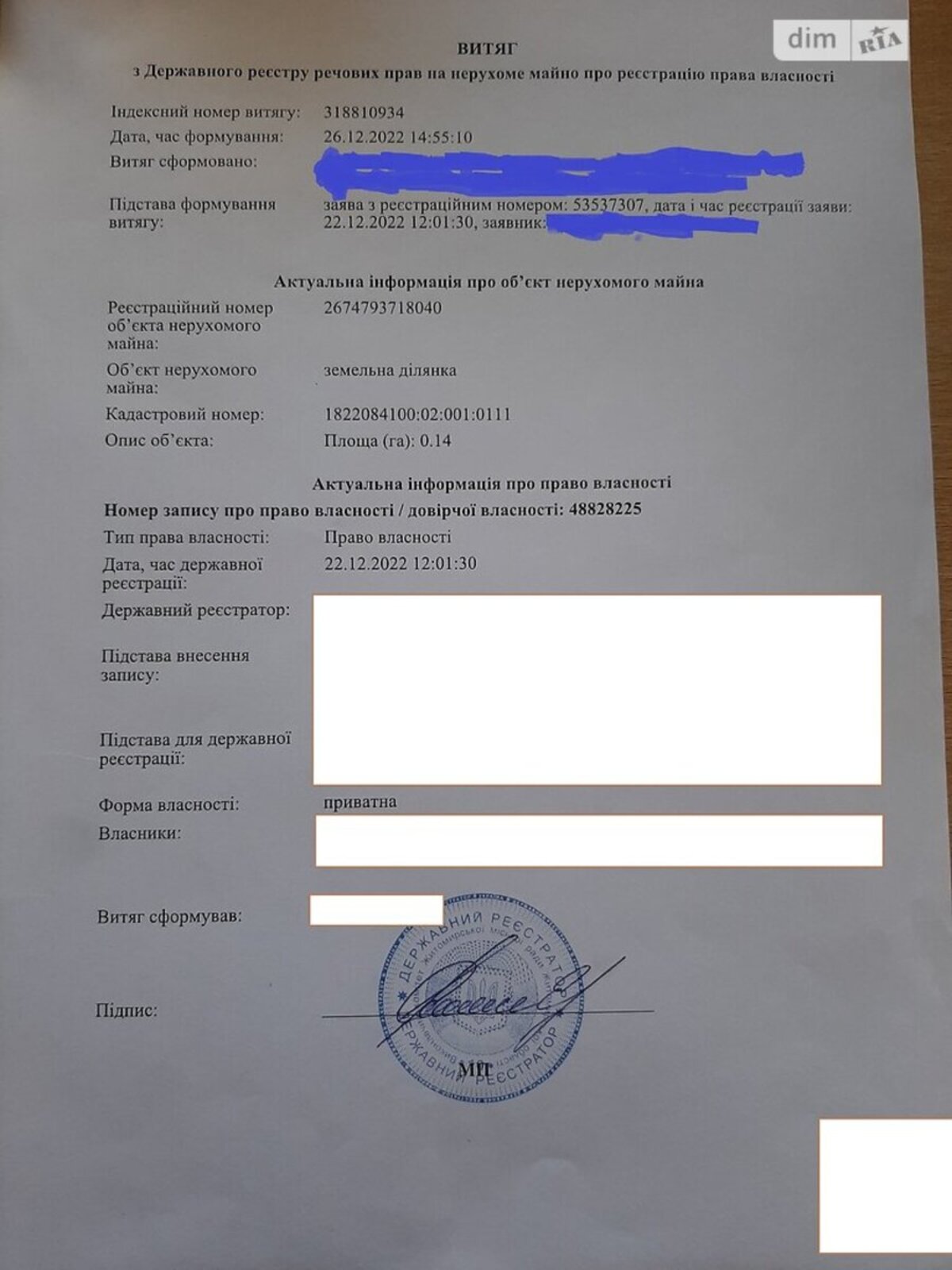 Продаж земельної ділянки під житлову забудову фото 1 Продаж земельної ділянки під житлову забудову фото 1