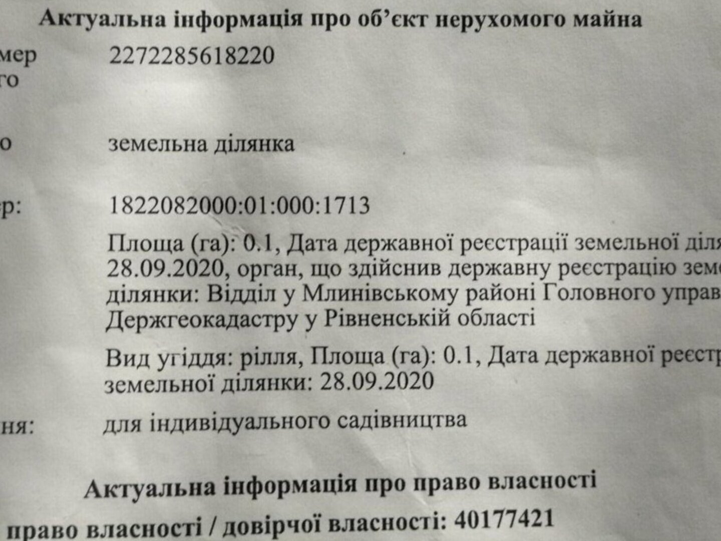 Продаж земельної ділянки під житлову забудову, площа 10 соток мікрорайон Хінчанка · фото 1 Продаж земельної ділянки під житлову забудову, площа 10 соток мікрорайон Хінчанка · фото 1