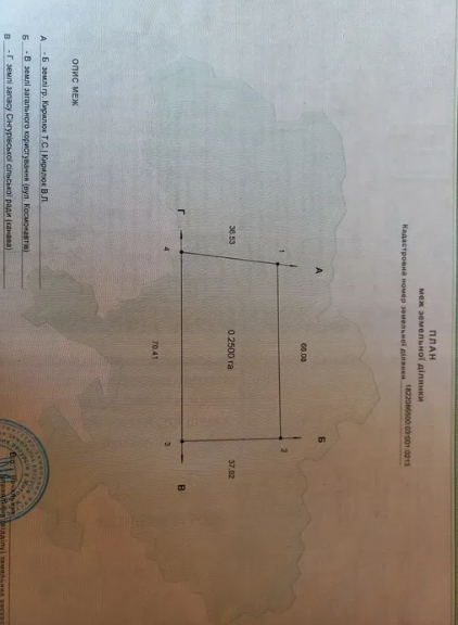 Продам участок в с.Сингуры 15 000 $ фото 1 Продам участок в с.Сингуры 15 000 $ фото 1