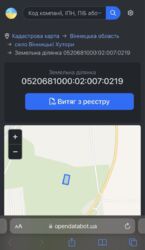 Земельна ділянка під забудову у Вінницьких Хуторах фото 3 Земельна ділянка під забудову у Вінницьких Хуторах фото 3