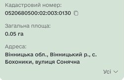 Продаж земельної ділянки сільськогосподарського призначення, на вул. Сонячна, площа 5 соток фото 2 Продаж земельної ділянки сільськогосподарського призначення, на вул. Сонячна, площа 5 соток фото 2