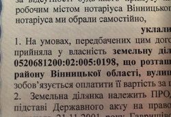 Продаж земельної ділянки під житлову забудову на вул. Озерна, площа 24 сотки фото 5 Продаж земельної ділянки під житлову забудову на вул. Озерна, площа 24 сотки фото 5