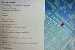 Продаж земельної ділянки під житлову забудову, площа 12 соток фото 2 Продаж земельної ділянки під житлову забудову, площа 12 соток фото 2