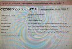 Продаж земельної ділянки комерційного призначення на вул. Миколаївська, площа 11 соток фото 2 Продаж земельної ділянки комерційного призначення на вул. Миколаївська, площа 11 соток фото 2