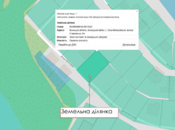 Продаж земельної ділянки. фото 1 Продаж земельної ділянки. фото 1