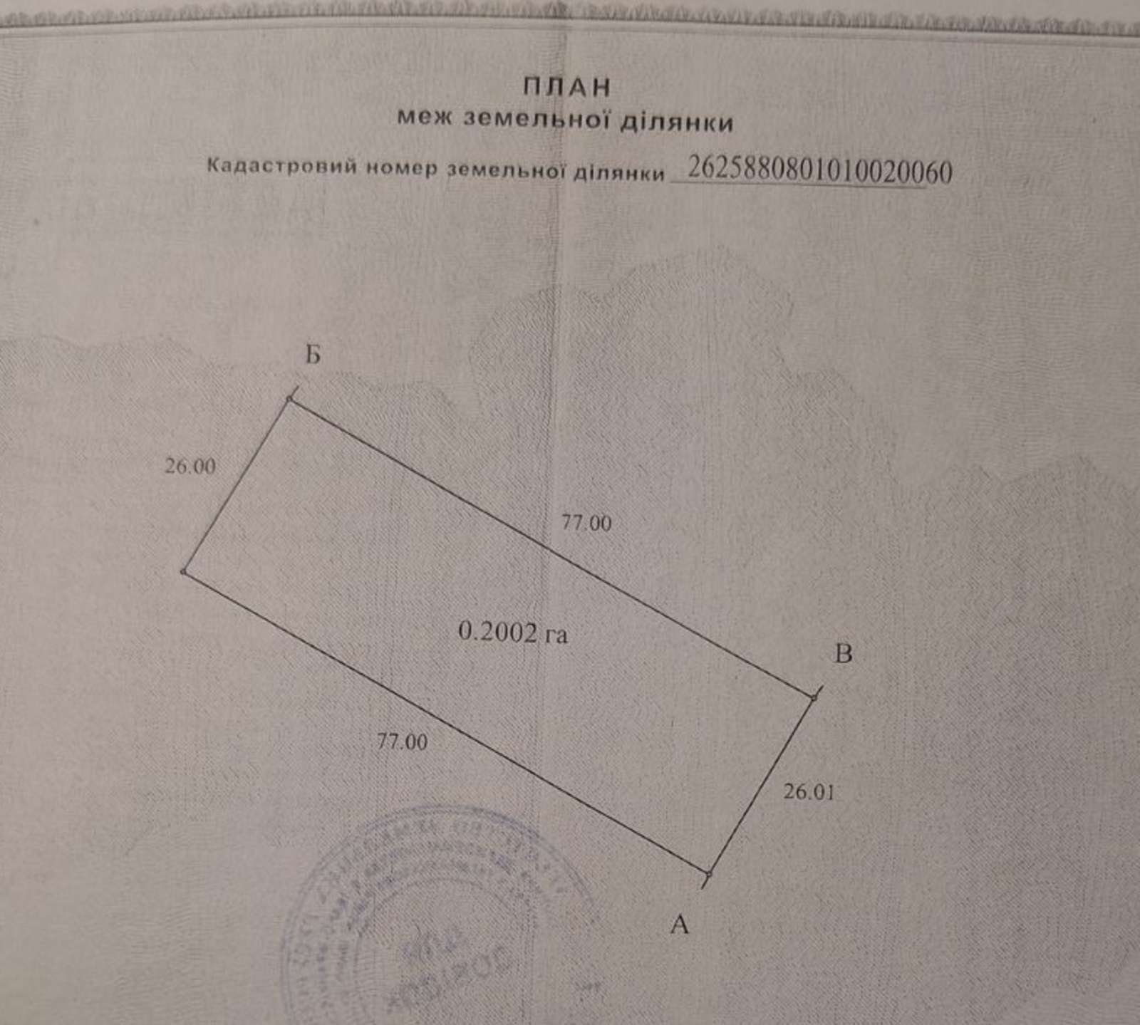 Продається ділянка Івано-Франківська, Тисменецький, Ганнусівка фото 1 Продається ділянка Івано-Франківська, Тисменецький, Ганнусівка фото 1