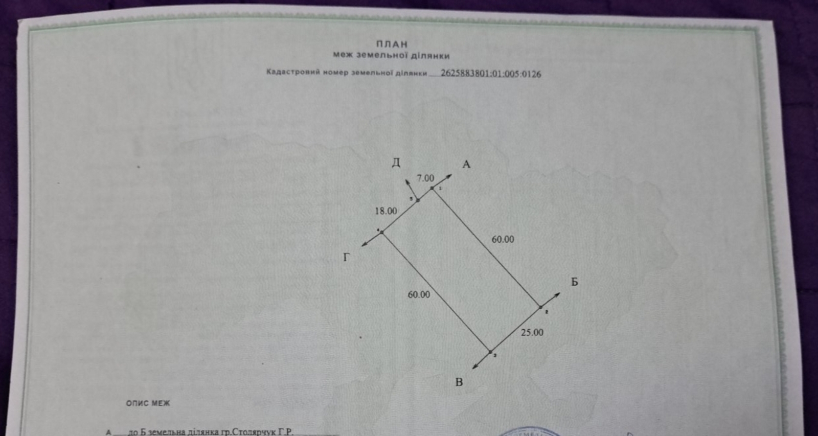 Продається ділянка Івано-Франківська, Тисменецький, Павлівка фото 1 Продається ділянка Івано-Франківська, Тисменецький, Павлівка фото 1