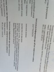 ��������� ������ ��������, ����䳿���, ������������, �����-���������� ���� 6