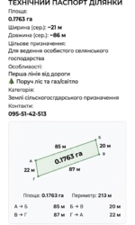 Продається ділянка Колодіївка, Тисменецький, Івано-Франківська фото 2 Продається ділянка Колодіївка, Тисменецький, Івано-Франківська фото 2