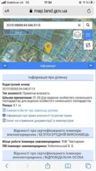 Продається зімельна ділянка під забудову на Лісопарковій фото 3 Продається зімельна ділянка під забудову на Лісопарковій фото 3