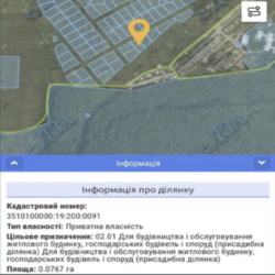 Земля під будівництво. 10 хв до центру на машині. Район Озерна балка. фото 4 Земля під будівництво. 10 хв до центру на машині. Район Озерна балка. фото 4